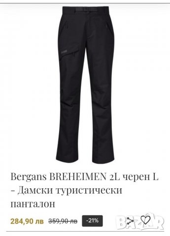 Bergans , снимка 16 - Панталони - 37940149