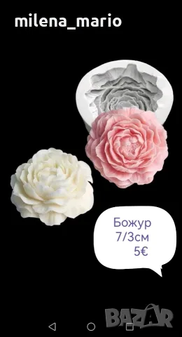 цветя молдове за свещи, снимка 3 - Декорация за дома - 49638275