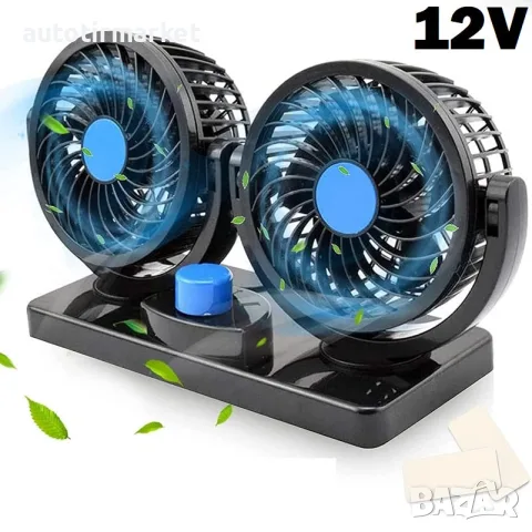 Вентилатор за автомобили двоен 12V – 5''