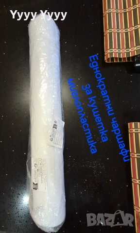 Консумативи за миглопластика , снимка 10 - Други - 52859459