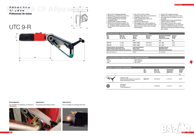 SUHNER UTC 9-R - Полираща машина за тръби, снимка 2 - Полирмашини - 52095937