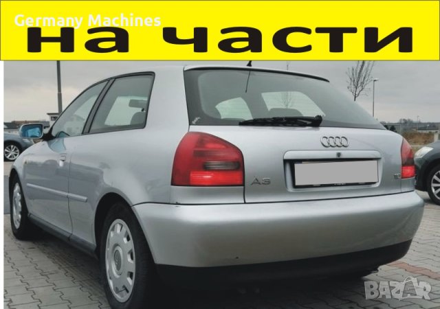 ЧАСТИ- АУДИ А 3  1996-2003г. AUDI A3 тип-8L бензин 1600куб, 74kW, 101kс...