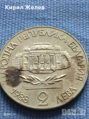 Монета 2 лева 1988г. НРБЪЛГАРИЯ Софийски университет Климент Охридски 50070, снимка 5 - Нумизматика и бонистика - 50003157
