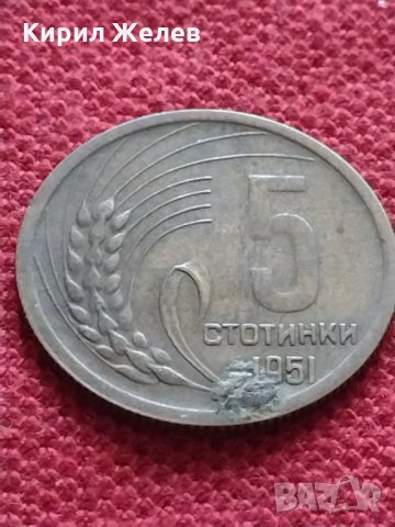 Монета 5 стотинки 1951г. от соца перфектно състояние за колекция декорация - 25062, снимка 2 - Нумизматика и бонистика - 35277331