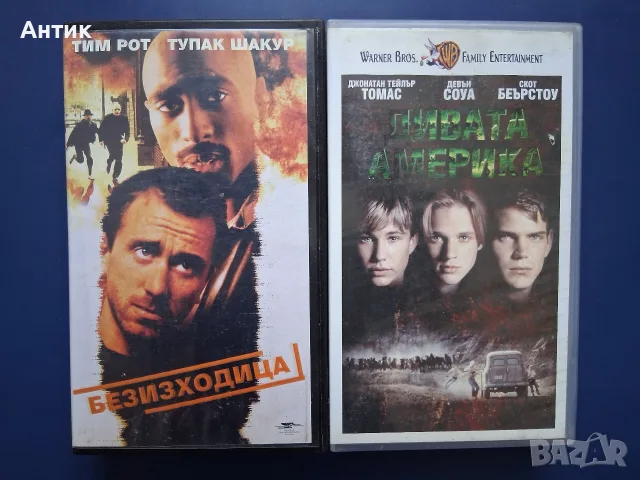 Видеокосети VHS Дивата Америка Безизходица / Тупак Шакур