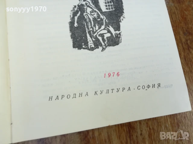 СТЕНДАЛ-РОМАН 1707250725LCHERY, снимка 13 - Други - 51046665