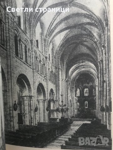 Готическата архитектура и схоластиката Ервин Панофски, снимка 6 - Специализирана литература - 36703820