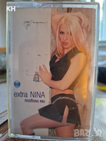 ЕКСТРА НИНА -ПОЗВОЛИ МИ