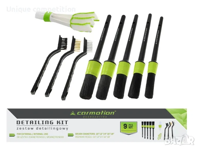 Комплект за детайлинг, 9 бр