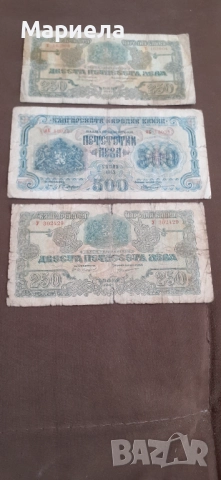 Лот царски банкноти 