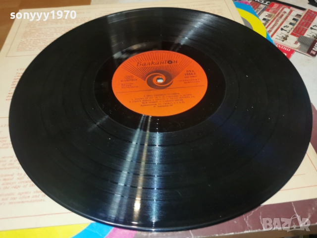 ТРИО СИНХРОН 0812252324, снимка 10 - Грамофонни плочи - 52699208