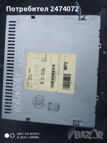 Оригинално радио за Hyundai i20, снимка 3 - Аксесоари и консумативи - 51467789