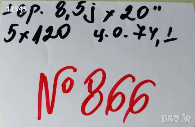 алуминиеви джанти 20’’5x120 -№866, снимка 2 - Гуми и джанти - 51483565