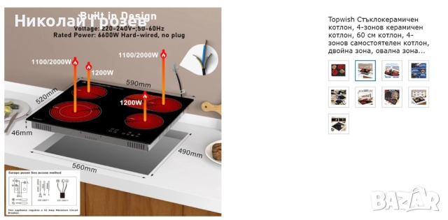 Topwish Стъклокерамичен котлон, 4-зонов керамичен котлон, 60 см котлон, 4-зонов самостоятелен котлон