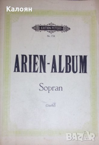 Нотна литература: Arien-Album - Sopran. (Dorffel)