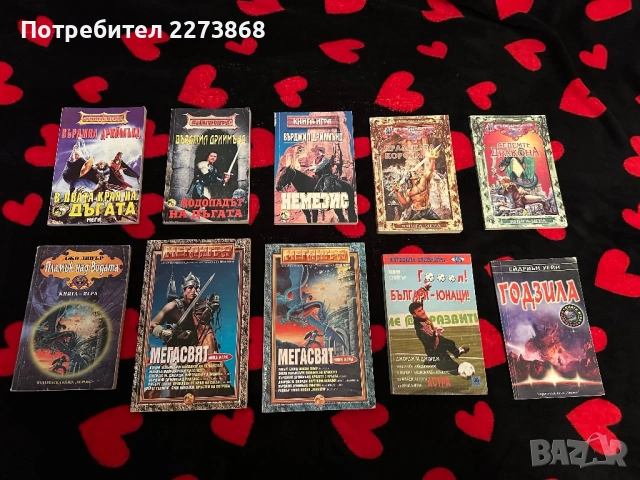 Книги-игри,стара вълна, снимка 2 - Колекции - 53918080