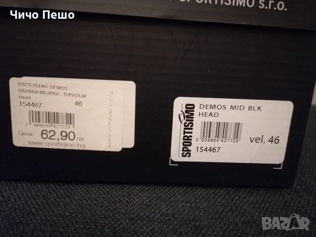 HEAD DEMOS MID номер 46 нови оригинални високи зимни с етикет и кутия, снимка 8 - Мъжки боти - 52703115