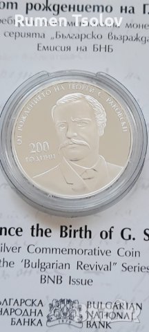 10 лева 2021 год. Г.С.Раковски.Българссо възраждане, снимка 4 - Нумизматика и бонистика - 38195026