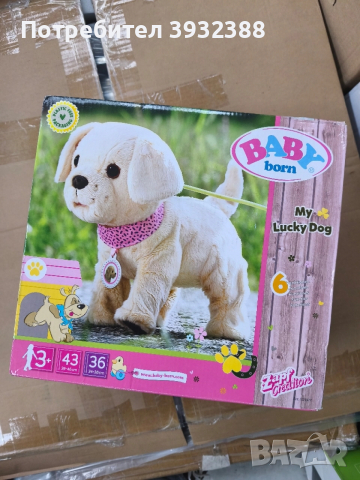 Детска играчка