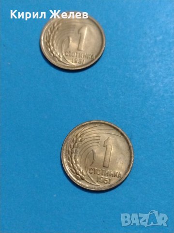 Две монети 1 стотинка 1951 година България за колекция - 18146, снимка 4 - Нумизматика и бонистика - 31186719