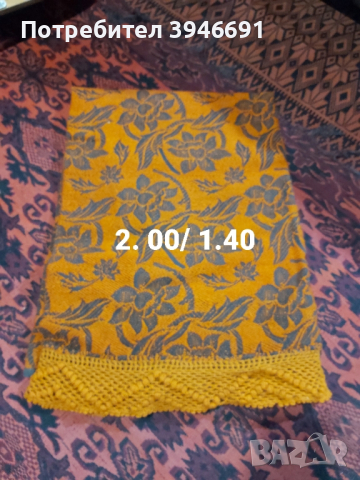 вълнено покривало за легло 