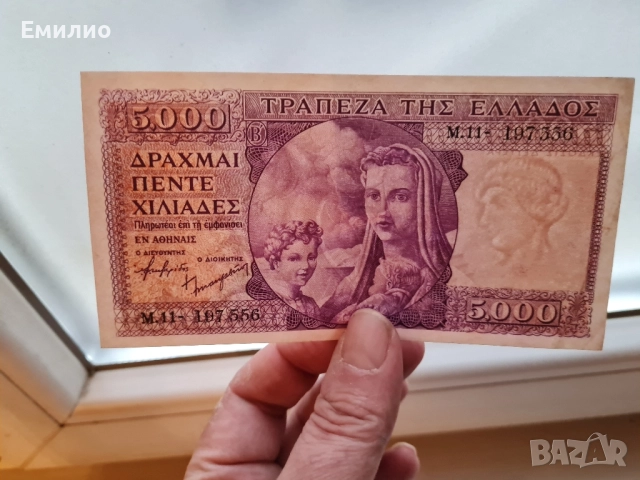 RARE.GREECE 5000 DRACHMAI 1947 XF-AUNC , снимка 7 - Нумизматика и бонистика - 51937404