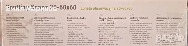 Далекоглед Bresser, снимка 3 - Други стоки за дома - 56066917