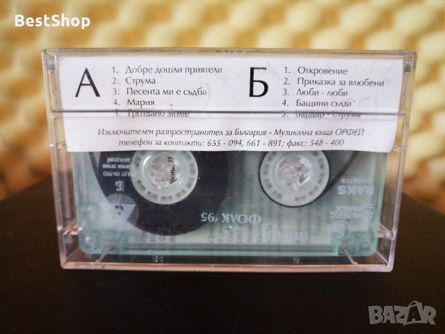 Пирин Фолк Сандански '95 - Част 1, снимка 2 - Аудио касети - 34363699