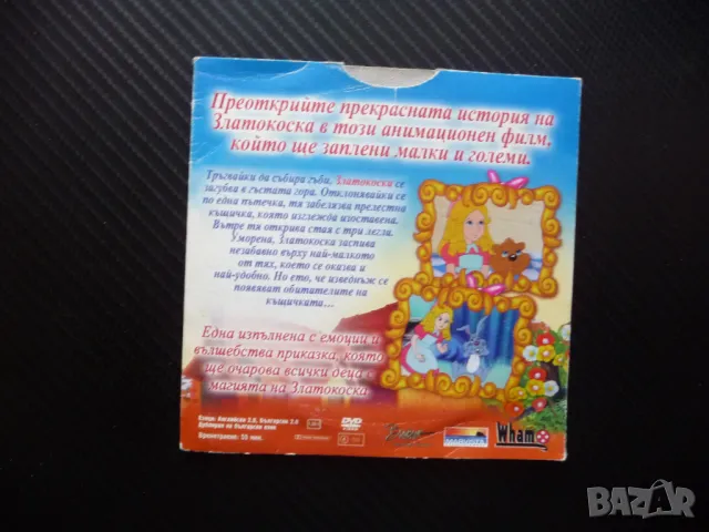 Златокоска DVD филм трите мечки горски приключения момиченце, снимка 3 - Анимации - 50361785