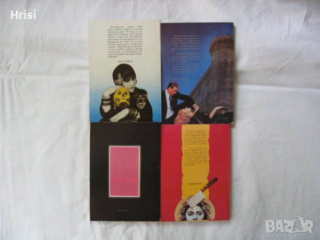 нови книги - романи, 2 лв, снимка 2 - Художествена литература - 50936312