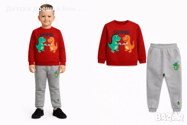 Детски комплект Дино