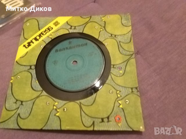 Ела моя любов плоча малка Стефан Воронов