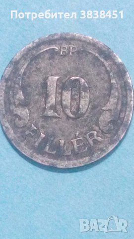 10 filler 1941 года Унгария, снимка 1