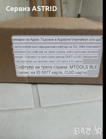 Продавам емулатор за презаписване на чипове и магнитни карти за контрол на достъпа, снимка 4 - Електронни четци - 50391916