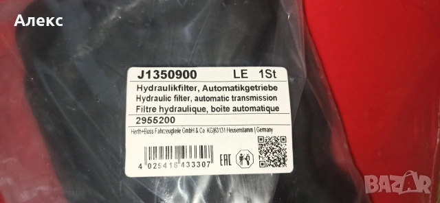 Нов хидравличен филтър автоматична скоростна кутия J1350900 CHEVROLET Opel Vauxhall Antara, снимка 5 - Части - 53202338