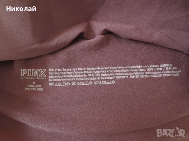 pink victoria secret Loungin сутиен, снимка 10 - Корсети, бюстиета, топове - 40683020