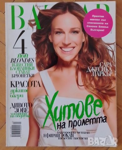 Стари списания , снимка 1 - Колекции - 54264478