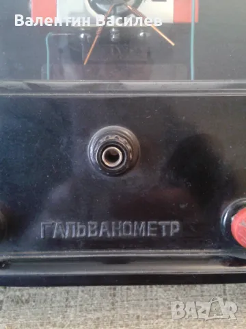 Учебен галванометър съветски, снимка 2 - Антикварни и старинни предмети - 48212780