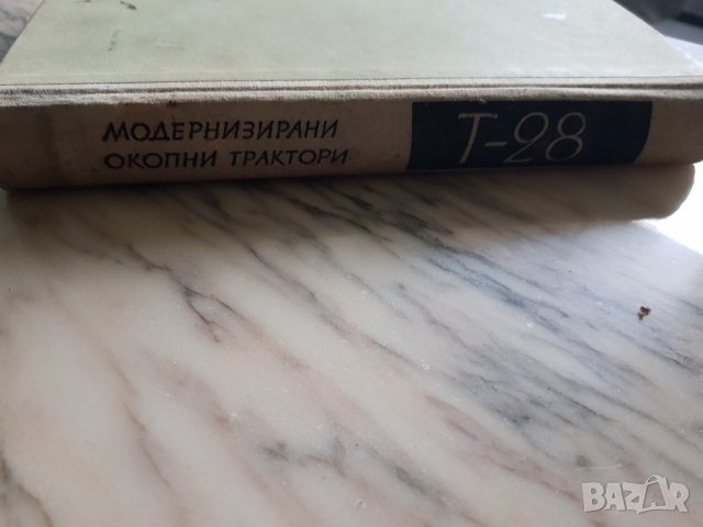 Книга за модернизация на окопни трактори т28, снимка 7 - Антикварни и старинни предмети - 35058213