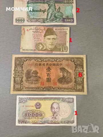 Банкноти 1-26.., снимка 6 - Нумизматика и бонистика - 52950556