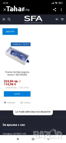 очила за морска болест, снимка 12 - Слънчеви и диоптрични очила - 52045052