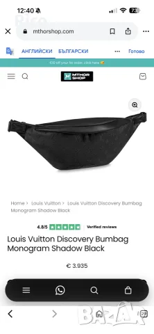 Louis Vuitton Discovery Bumbag Нова Оригинална Чанта