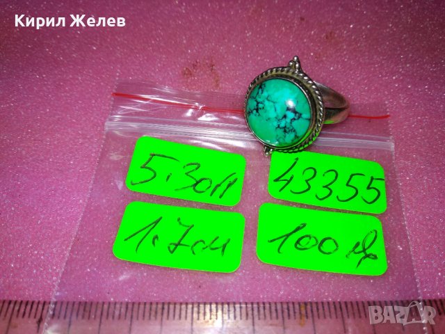 ВЕЛИКОЛЕПЕН АНГЛИЙСКИ СКЪПОЦЕНЕН СРЕБЪРЕН ПРЪСТЕН СРЕБРО 925 с ШЛИФОВАН НАТУРАЛЕН ТЮРКОАЗ 43355, снимка 6 - Пръстени - 44406452