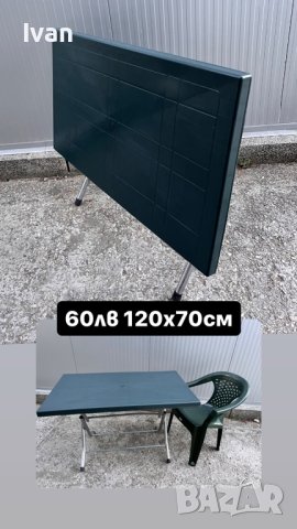 ПРОМО! Ратан пластмасов стол , снимка 8 - Столове - 40352299