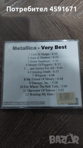 Колекция METALLICA , снимка 13 - CD дискове - 51993809