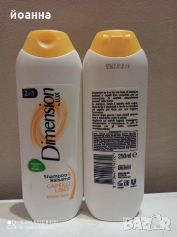 Шампоани и балсам 2в1 внос Италия, снимка 4 - Продукти за коса - 31020567