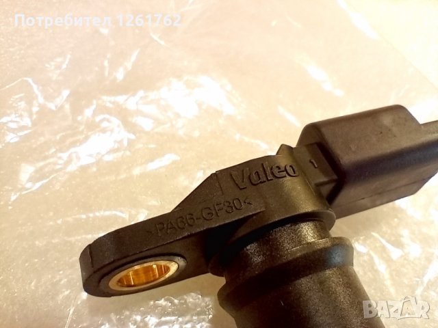 Valeo 255003, снимка 8 - Части - 42339141