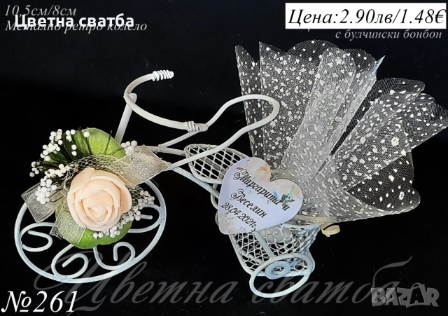 Сватбени подаръчета- метално ретро колело, сватбени подаръци- ретро колела, снимка 4 - Декорация - 25588928