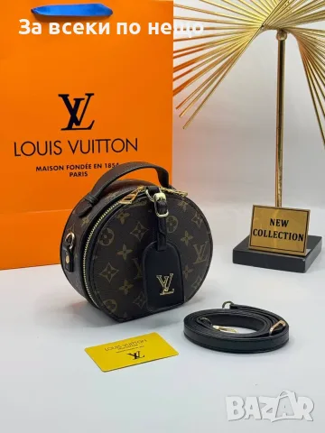Louis Vuitton Дамска Малка Кръгла Чанта С Дълга Дръжка За През Рамо - Различни Цветове Код SB-30, снимка 10 - Чанти - 55722516