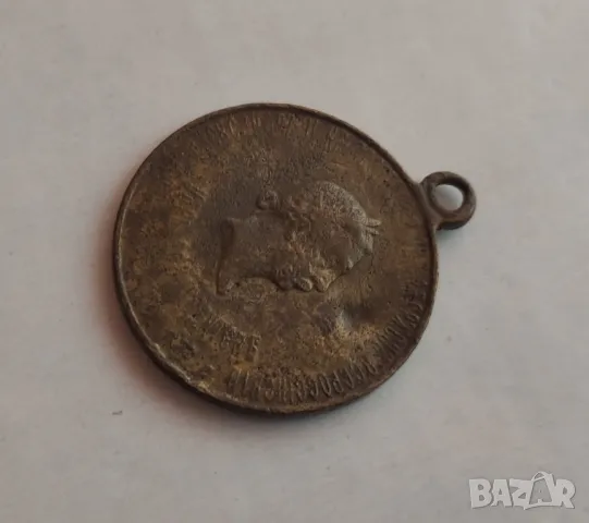 Бронзов медал Царска Русия, снимка 5 - Антикварни и старинни предмети - 50056108